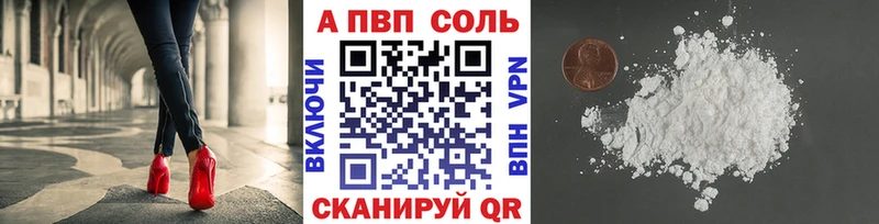 как найти закладки  Ленск  APVP Соль 
