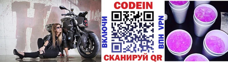 Кодеин напиток Lean (лин)  блэк спрут ONION  Ленск 