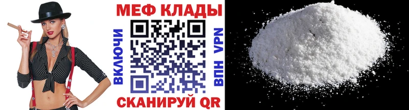 МЯУ-МЯУ mephedrone  Ленск 